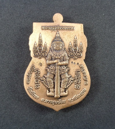 เหรียญที่ระลึกเลื่อนสมณศักดิ์ หลวงตาขึม วัดผักขะ จ.ศรีสะเกษ ปี ๒๕๖๕ พร้อมกล่องเดิมจากวัด สวยครับ