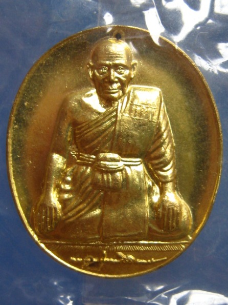 เหรียญหลวงพ่อสม วัดโพธิ์ทอง อ่างทอง ปี2554