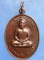 เหรียญพระอาจารยชัย วัดควนปริง พัทลุง ปี2524