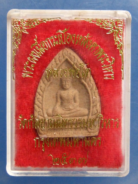 หลวงพ่อโต วัดกัลยาณมิตร เนื้อกระเบื้อง ปี2537