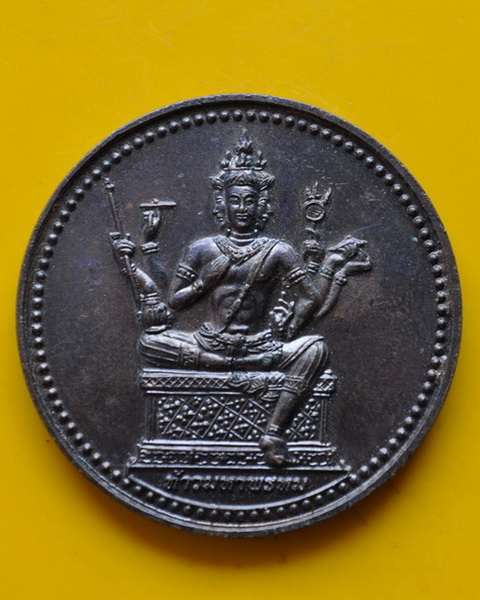 เหรียญเจ็ดดาวหลังท้าวมหาพรหม 