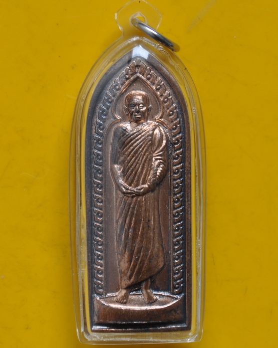 เหรียญยืน หลวงตามหาบัว