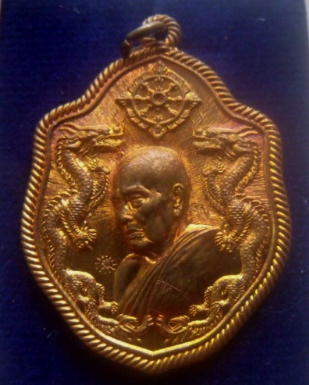**เบาๆ**เหรียญมังกรคู่หันข้าง รุ่น สิงห์๙๙ หลวงพ่อพัฒน์ วัดห้วยด้วน นครสวรรค์ ปี ๒๕๖๓**ตอกโค้ด สวยๆ