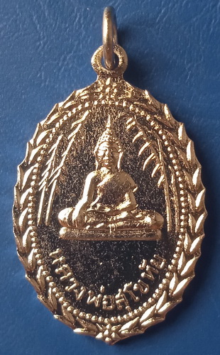 เหรียญหลวงพ่อสุโขทัย วัดไผ่ตัน กรุงเทพฯ ปี2512