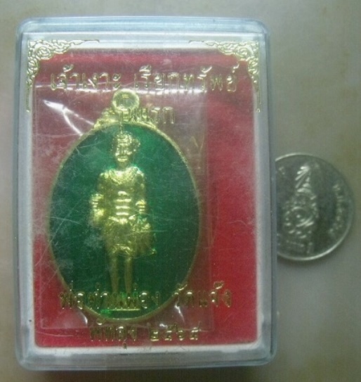 **เบาๆ**เจ้าเงาะ เรียกทรัพย์ รุ่นแรก พ่อท่านผ่อง วัดแจ้ง พัทลุง ปี ๖๔**กะไหล่ทองลงยาเขียว กล่องเดิม