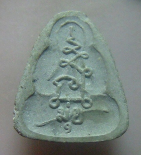 **เบา​ๆ​**พระปิดตาเนื้อผง หลังแบบ หลวงพ่อมุ่ย วัดป่าระกำเหนือ จ.นครศรีฯ**สวยๆ 