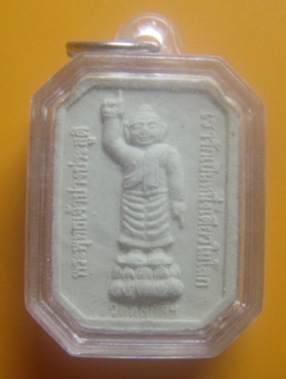 **เบา​ๆ​**พระผงหลวงพ่อโต หลังพระพุทธเจ้าปางประสูติ วัดหลักสี่ จ.สมุทรสาคร**เลี่ยมเดิม สวยๆ