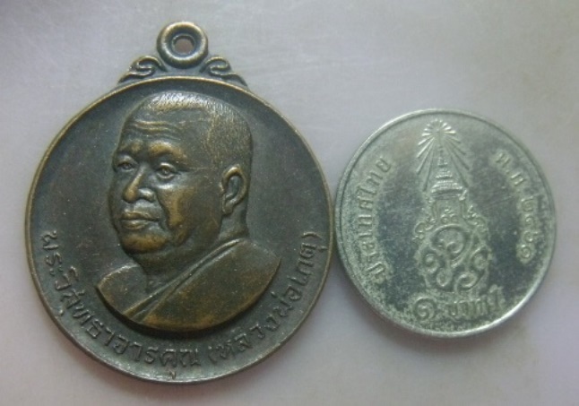 **เบา​ๆ​**เหรียญกลม รุ่นสยบปืนอาก้า หลวงพ่อเกตุ วัดเกาะหลัก หลังยันต์ ปี ๒๕๒๙**ประสบการณ์ดี