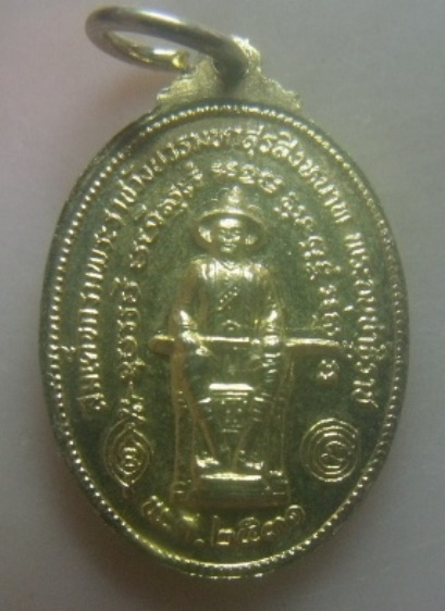 **เบา​ๆ**เหรียญพระพุทธนรสีห์(หลวงพ่อปู่) วัดชนะสงคราม หลังสมเด็จกรมพระราชวังบวรมหาสุรสิงหนาท ปี๒๕๓๑*