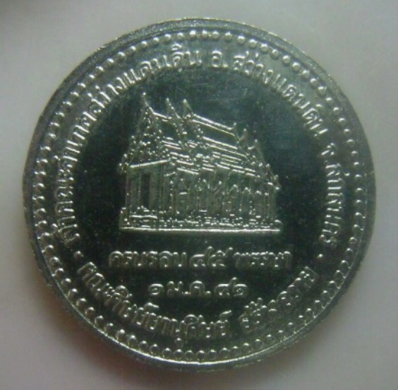 **เบา​ๆ​**เหรียญพระครูโอภาสพุทธิคุณ วัดสว่างภูมิดล อ.สว่างแดนดิน จ.สกลนคร ครบรอบ ๔๕ พรรษา ปี ๒๕๔๑**