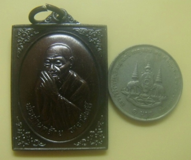 **เบาๆ**เหรียญพ่อท่านคล้าย วาจาสิทธิ์ วัดสวนขัน รุ่นสร้างอุโบสถพ่อท่าน วัดธาตุน้อย ปี ๒๕๕๑**สวยๆ