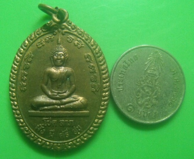 **เบา​ๆ​**เหรียญพระพุทธ โชคลาภ มั่ง มี ศรี สุข วัดกกไทร จ.เพชรบูรณ์ ปี ๒๕๓๙**สวยๆ