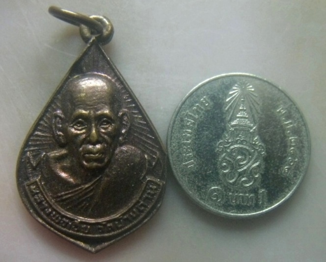 **เบาๆ**เหรียญหลวงพ่อเอีย วัดบ้านด่าน ออกวัดตาหลังใน จ.สระแก้ว ปี ๒๕๔๐**หลังยันต์ สวยๆ