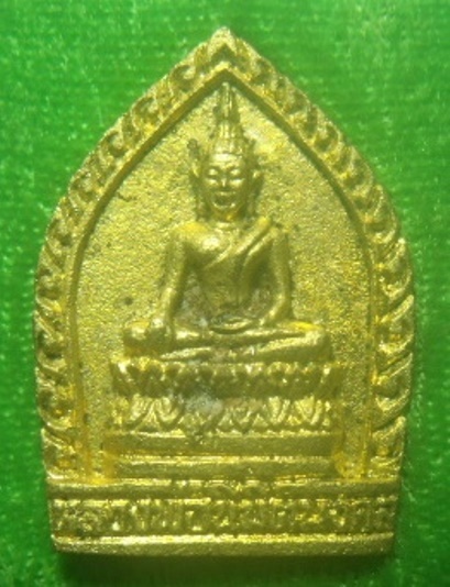 **เบาๆ**เหรียญหล่อหลวงพ่อนิมิตมงคล เนื้อระฆัง วัดใหม่ปิ่นเกลียว จ.นครปฐม ปี ๒๕๔๐**พร้อมกล่องเดิม สวย