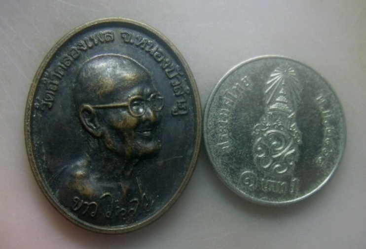 **เบาๆ**เหรียญหลวงปู่ขาว วัดถ้ำกลองเพล ออกสำนักสงฆ์เขมาภิรโต อ.บ้านคา จ.ราชบุรี ปี ๒๕๕๑**หลังยันต์