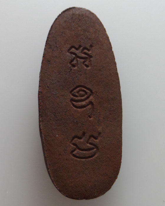 พระประทานพร (แร่เหล็กน้ำพี้) สำนักสงฆ์สุขแจ่มใส ปี๒๕๖๑