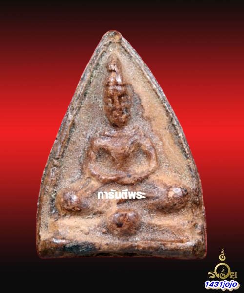 พระโพธิจักร คุณแม่บุญเรือน โตงบุญเติม วัดสัมพันธวงศ์ กรุงเทพฯ พิธีมงคลมหาลาภ ปี2499