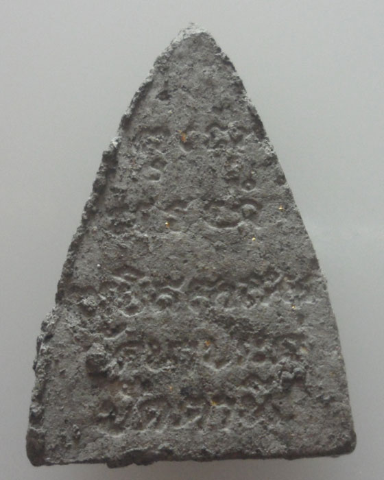 พระผงรูปเหมือนเนื้อว่าน หลวงพ่อปาน วัดนาประดู่ จ.ปัตตานี