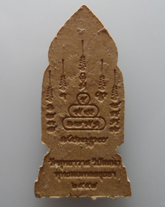 ท้าวมหาพรหมสุทธาวาส รุ่นคุณพระพรหม ปี๒๕๕๗ หลวงพ่อรักษ์ อนาลโย วัดสุทธาวาส วิปัสสนา จ.อยุธยา