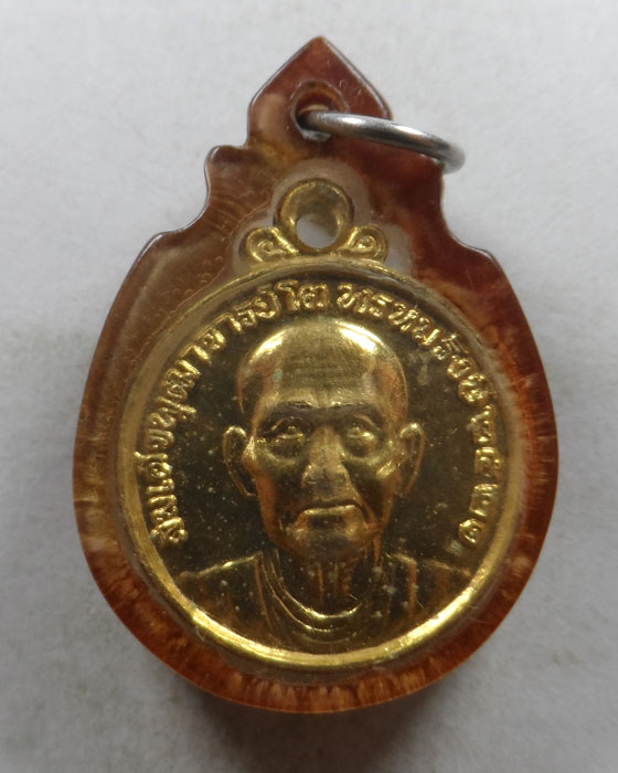 เหรียญสมเด็จพุฒาจารย์โต หลัง หลวงปู่ทวด สำนักปู่สวรรค์ ปี๒๕๒๑