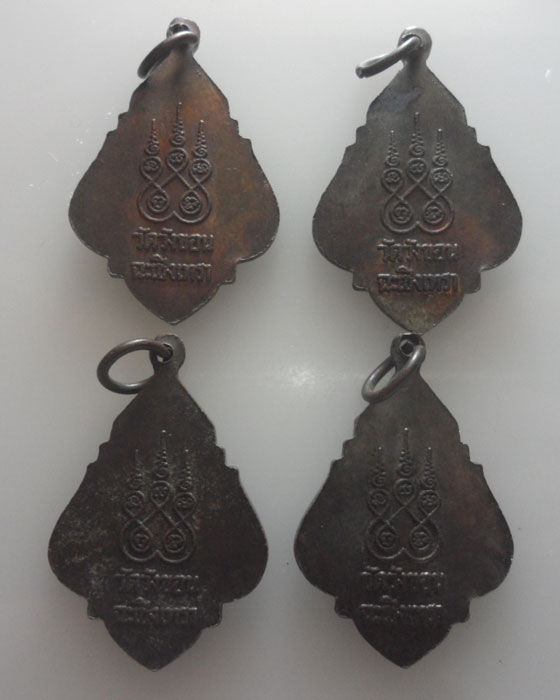 เหรียญหลวงพ่อบ้านแหลม วัดวังขอน จ.ฉะเชิงเทรา (๔ เหรียญ)