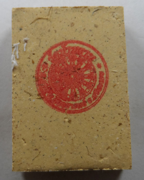 พระสิวลี รุ่นรวยเงินล้าน หลวงปู่หมุน วัดบ้านจาน จ.ศรีสะเกษ ปี๒๕๖๕