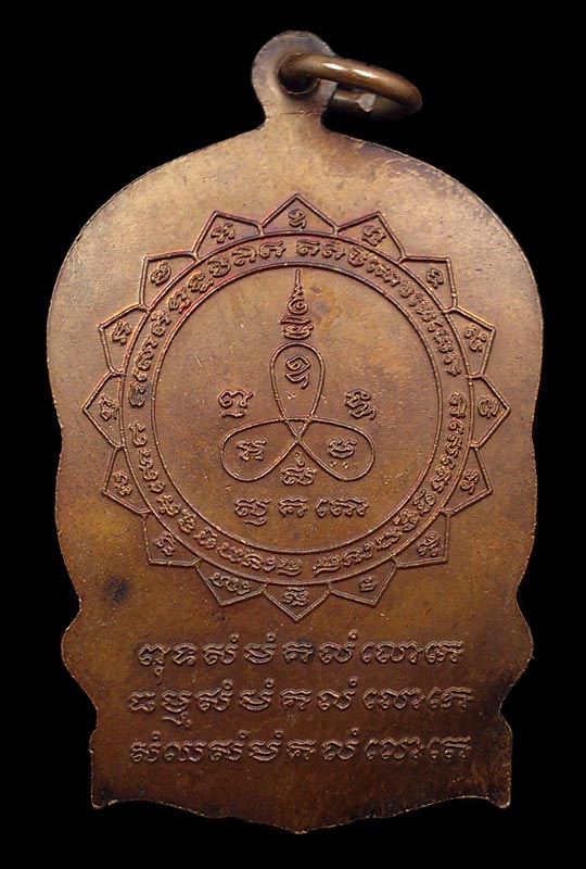 เหรียญนั่งพาน หลวงปู่ม่น วัดเนินตามาก โค้ด ก.กรรมการ เนื้อทองแดง ปี.2535 สวยๆครับ