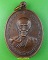 เหรียญหลวงปู่ฟัก วัดนิคมประชาสรรค์ เพชรบุรี .1945.*