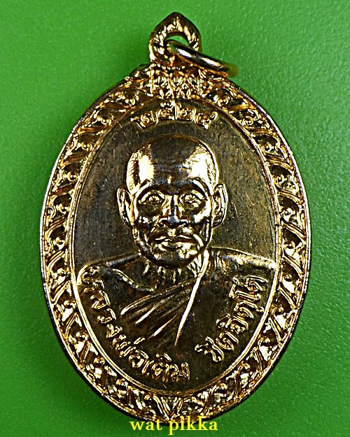 เหรียญหลวงพ่อเติม วัดปากน้ำ เพชรบุรี .2018.*