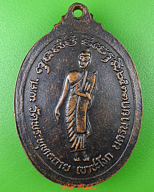 เหรียญพระสมุห์สี วัดพระพุทธฉาย นครนายก .2056.*