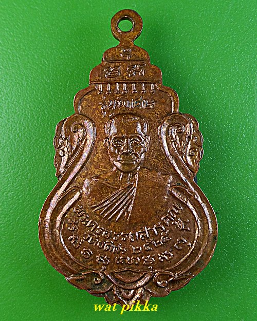 เหรียญพระพุทธชินราชหลวงพ่อสายหยุด วัดอดิศร ปทุมธานี .2057.*