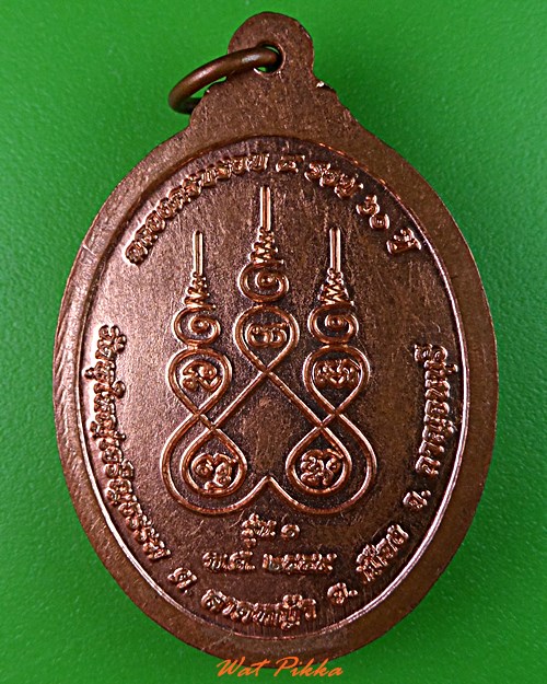 เหรียญรุ่น๑พระอธิการสุทิน วัดพุใหญ่เจริญธรรม กาญจนบุรี .2112.*