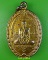 เหรียญหลวงพ่อสาย วัดท่าขนุน กาญจนบุรี .2152.*