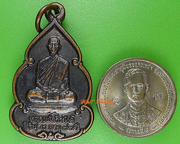 เหรียญหลวงพ่อวิริยังค์ วัดธรรมมงคล กทม. .2406.*