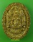 เหรียญหล่อหลวงพ่อเฮ็น วัดดอนทอง สระบุรี .2412.*