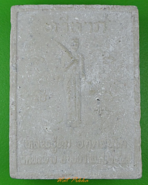 พระผงรูปเหมือนหลวงปู่ทิม วัดพระขาว อยุธยา .2466.*