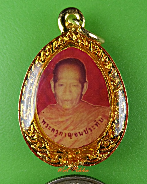 ล็อกเก็ตหลวงพ่อประทีป วัดเขารักษ์ กาญจนบุรี .2707.*