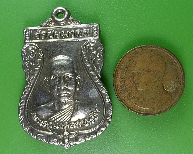 เหรียญเสมาหลวงพ่อชำนาญ วัดชัยมงคล สมุทรสาคร .2732.*