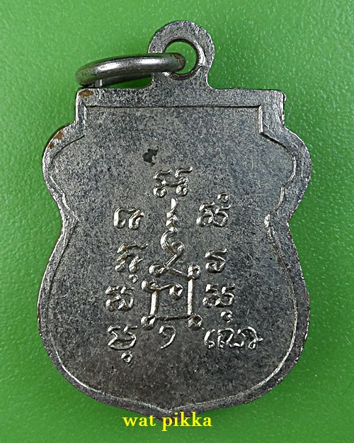 เหรียญรุ่น๑หลวงพ่อสังวาลย์ วัดโบสถ์สมพรชัย อยุธยา .2760.*