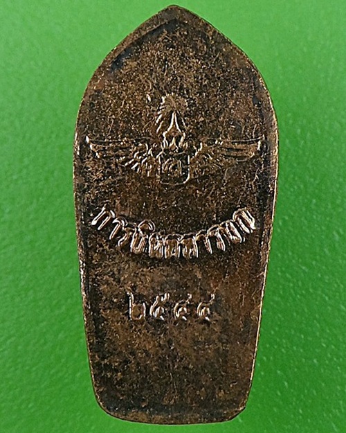 ปรกใบมะขามหลวงพ่อเพี้ยน วัดเกริ่นกฐิน ลพบุรี .2799.*