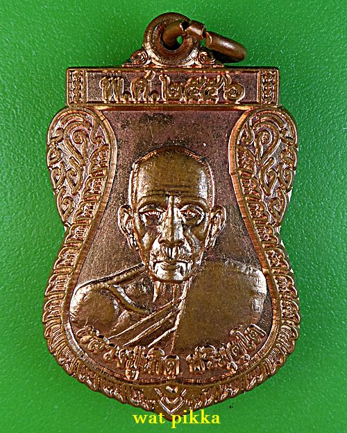 เหรียญหลวงพ่อเกิด วัดโพธิ์แทน นครนายก .2808.*
