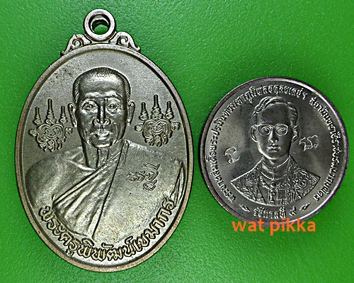 เหรียญหลวงพ่อเกษม วัดช่องมะเฟือง ชลบุรี .2837.*