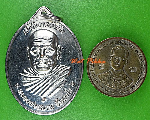 เหรียญหลวงพ่อสมาน วัดป่าสมานสามัคคี นครราชสีมา *.2934.*