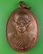 เหรียญหลวงพ่อนวล วัดน้ำแรม แพร่ .2943.*