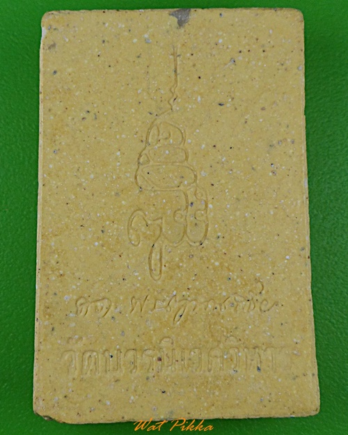 พระสมเด็จศาสดา วัดสระเกศราชวรมหาวิหาร กทม. .3284.*