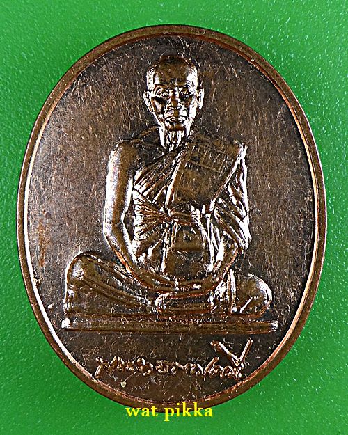 เหรียญหลวงพ่ออภัย วัดป่าประดู่ ระยอง .3537.*