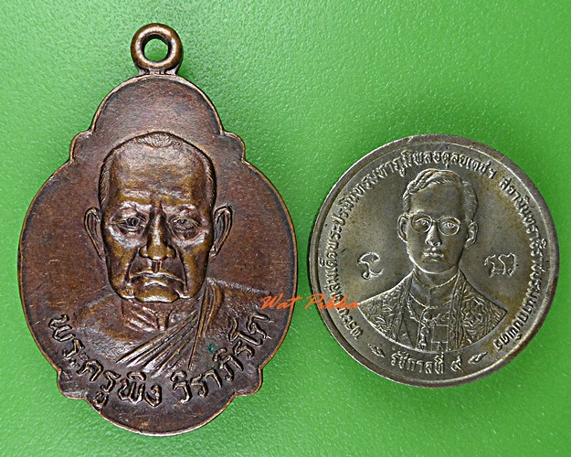 เหรียญเต่าพระครูพิง วัดศรีประชา อยุธยา .3792.*