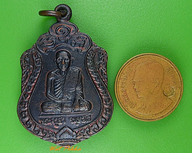 เหรียญพระครูอ่ำ วัดกำแพงถม นครศรีธรรมราช .3892.*