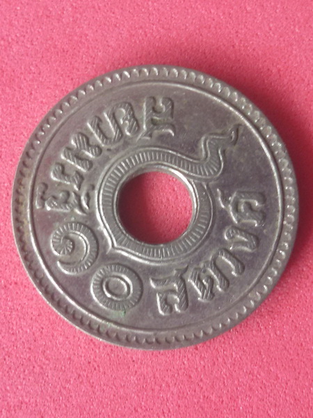 เหรียญสตางค์รู 10 สตางค์ พ.ศ. 2480