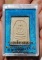 พระสมเด็จบางขุนพรหม พิธีวัดบางขุนพรหมปี 47 ผสมมวลสารเก่า พิมพ์สังฆฏาติมีหู เนื้อแห้งๆ กล่องเดิม เคาะ
